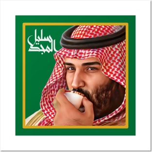 Mohammed Bin Salman : A Descendant of Glory Posters and Art